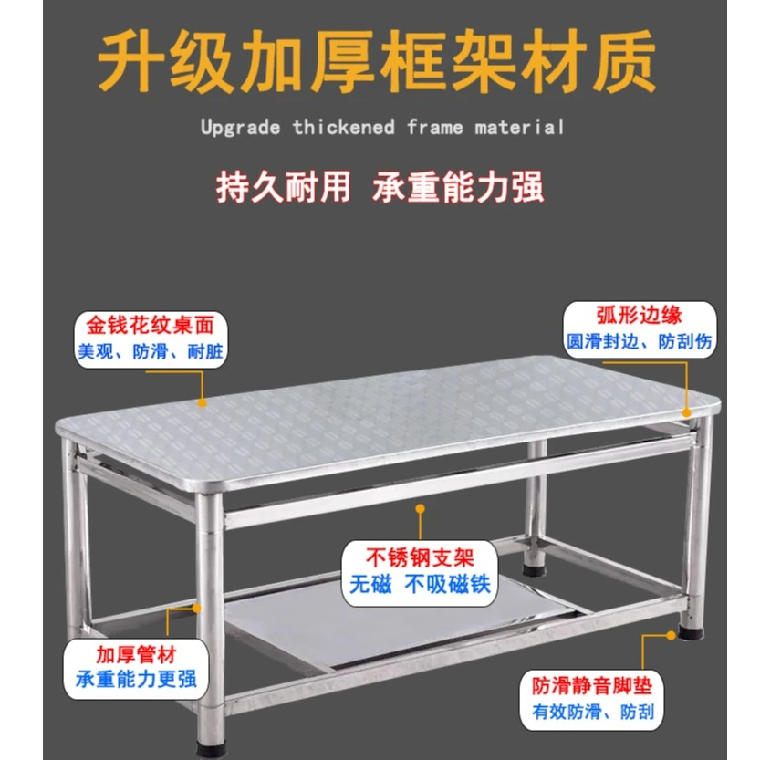 不锈钢茶几桌子餐桌现代简约家用加厚款长方形工作台双层两用矮桌