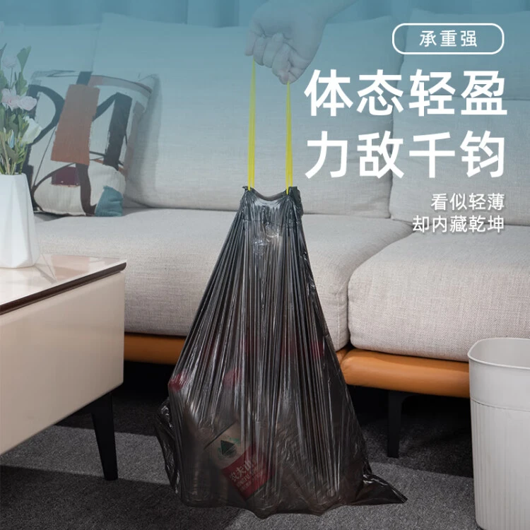 芳草地加厚自动收口垃圾袋家用宿舍客厅卫生间塑料袋一次性抽绳式