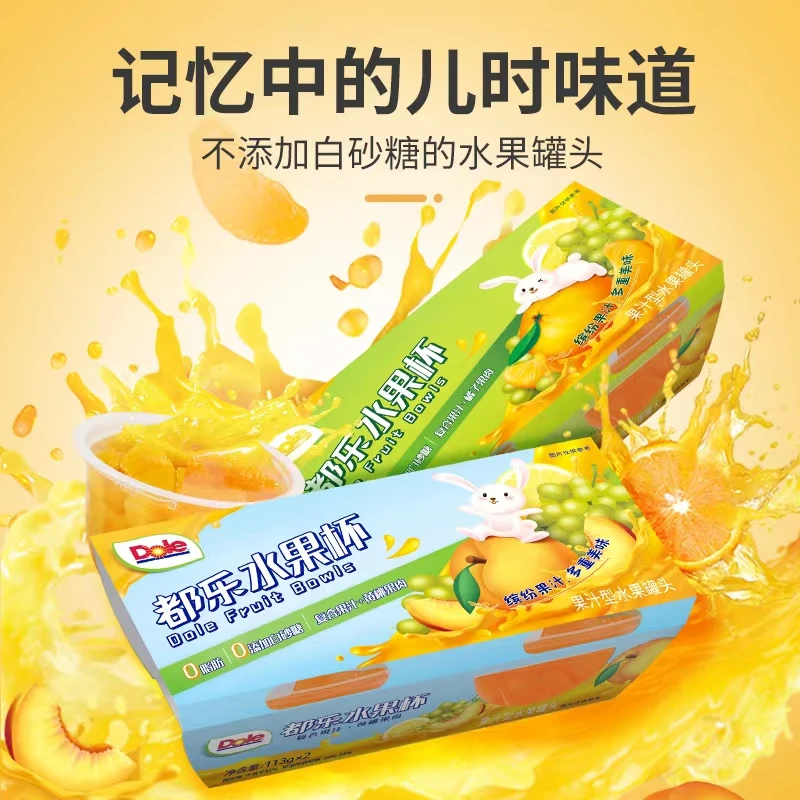 Dole/都乐复合果汁黄桃橘子果肉水果杯 罐头113g/杯脆甜解腻经典