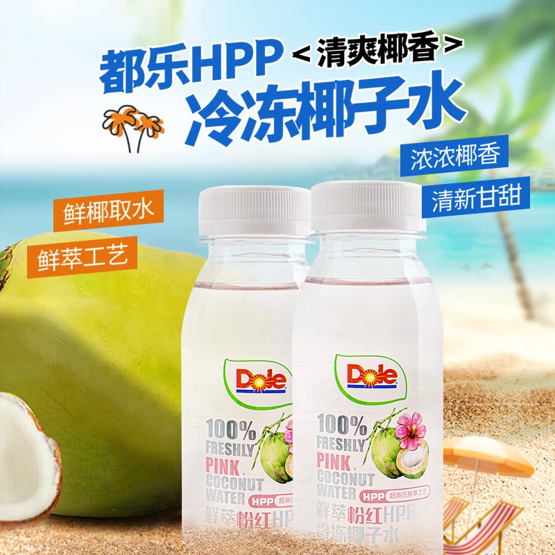 Dole/都乐HPP补水冷冻椰子水无添加白砂糖泰国香水椰饮品220ml