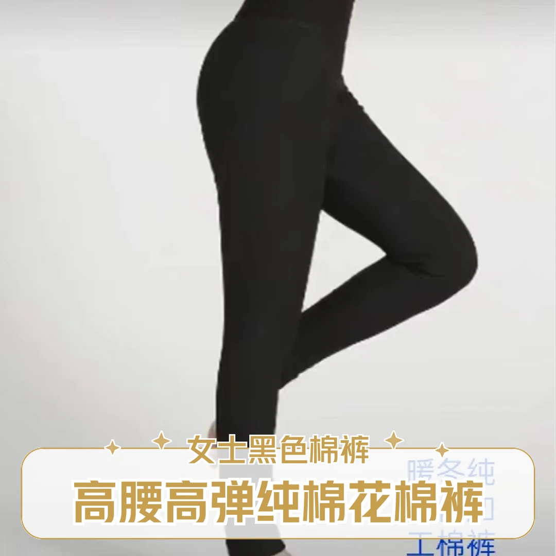 冬季女士棉花棉裤保暖舒适高腰显瘦黑色棉裤