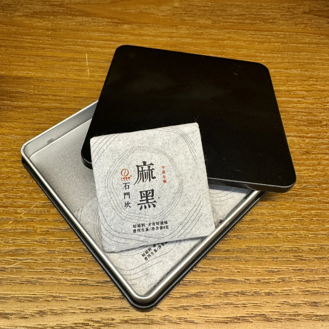 【十贰茶肆】2021年 麻黑石门坎古树 生茶8g/片-普洱