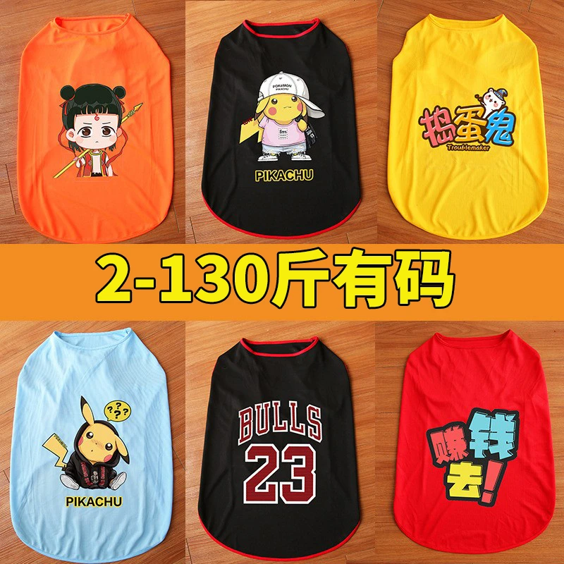 阿拉斯加哈士奇狗狗衣服春夏季薄款防掉毛大型犬金毛拉布拉多柴犬