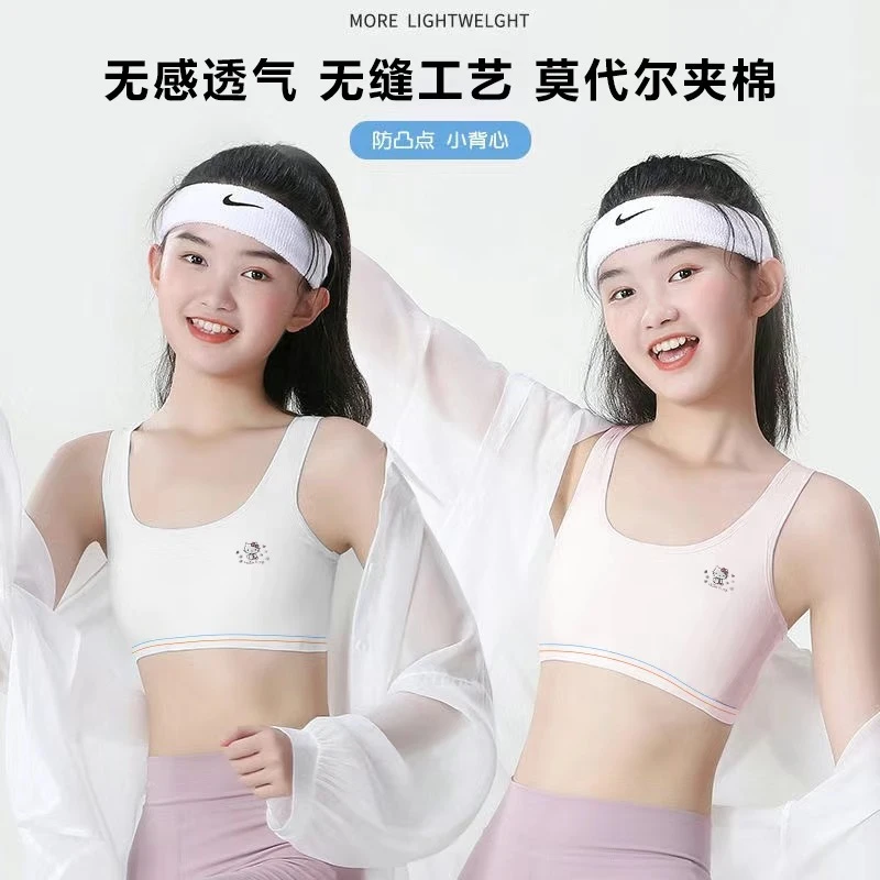 2件【一阶段】提花莫代尔内衣无痕发育期背心运动四季款夹棉透气