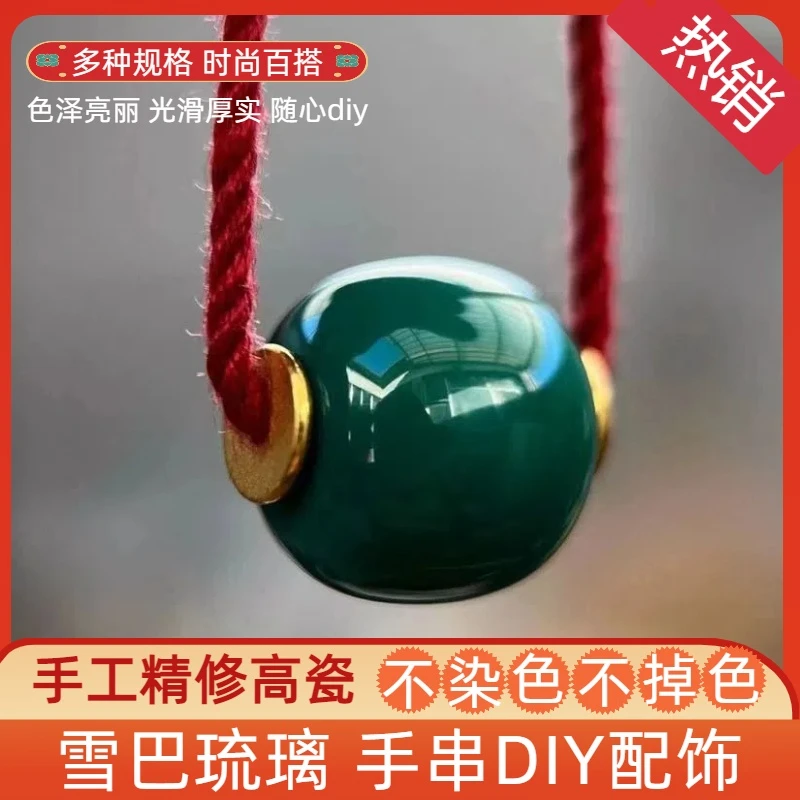 手工精修高瓷克万色系雪巴琉璃单珠顶珠散珠圆珠文玩手串DIY配珠
