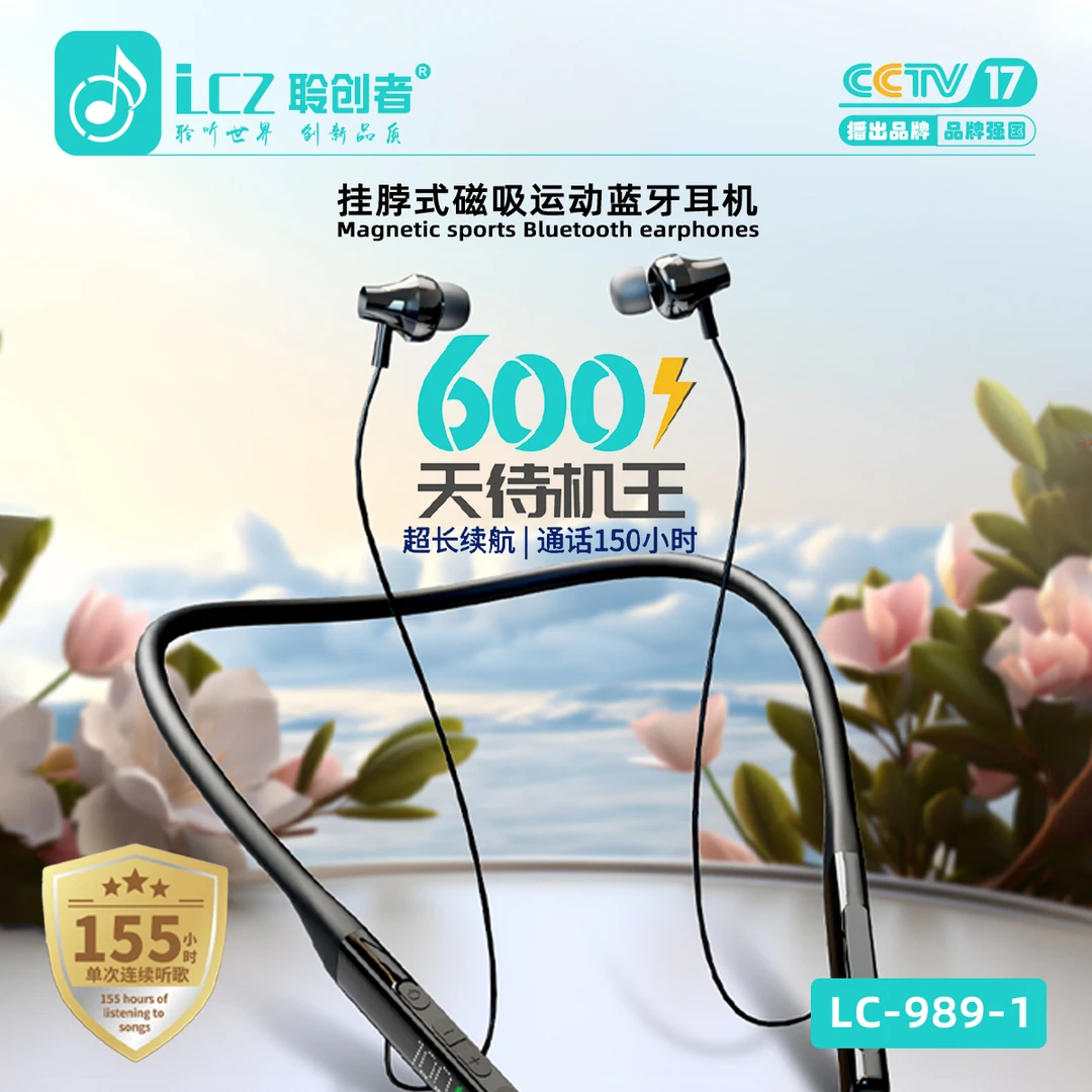 聆创者蓝牙耳机989-1挂脖式磁吸硅胶运动蓝牙主动降噪高音质游戏