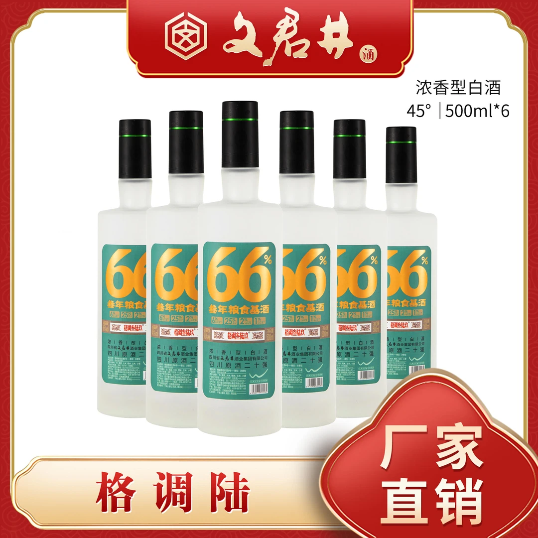 文君井格调叁陆玖·陆 浓香型白酒  优级口粮酒45度500ml*6瓶