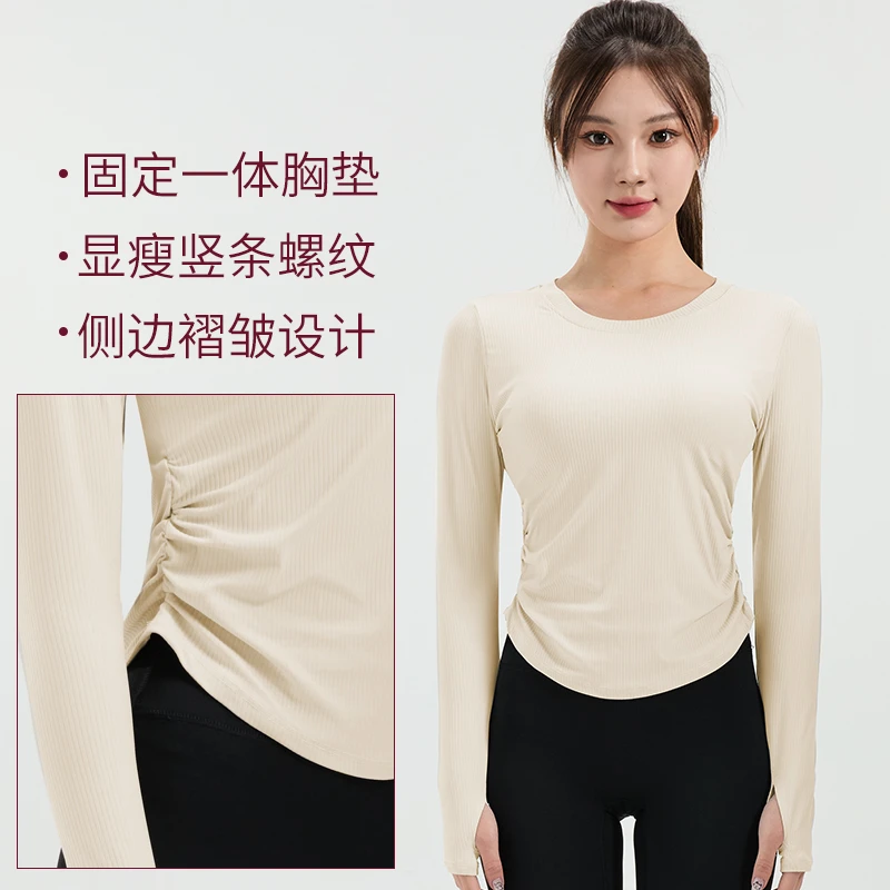 瑜伽服长袖女修身显瘦裸感运动上衣跑步速干T恤带杯垫健身罩衫