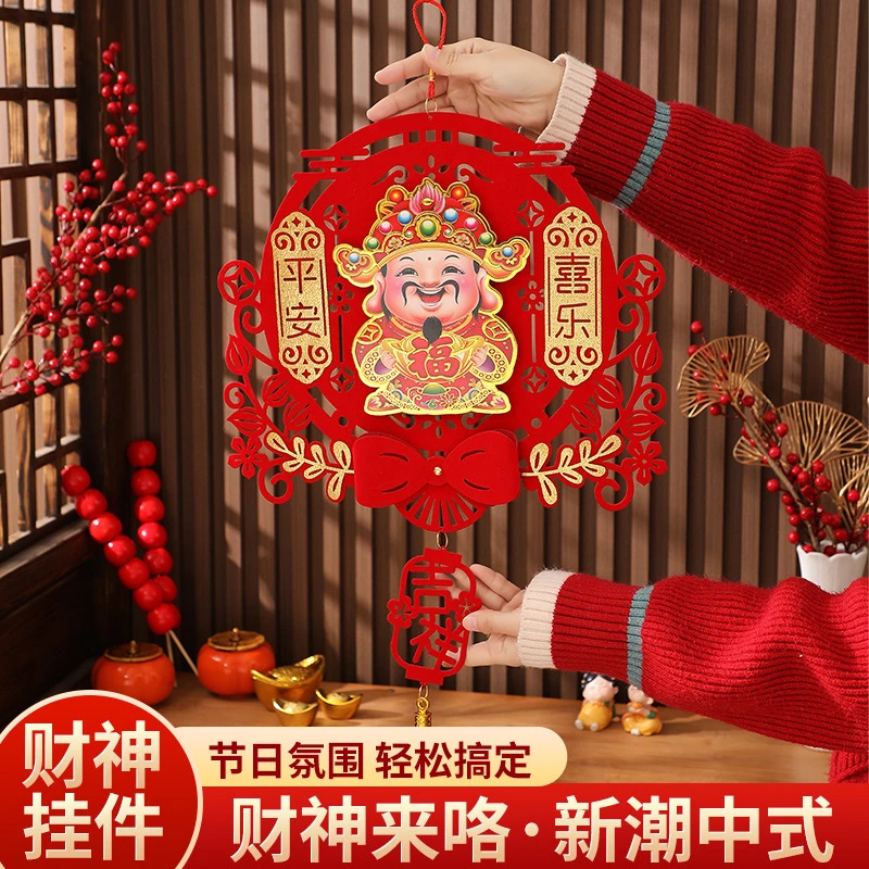 过年装饰挂饰新年福字门贴2025新款春节客厅布置用品挂饰财神挂件
