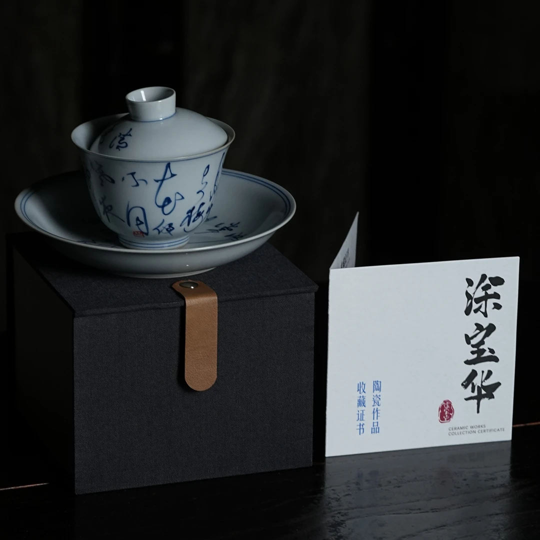 【野望茶器】寒夜诗文单盖子