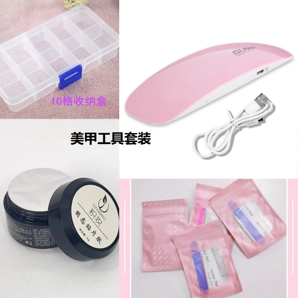美甲工具包组合套餐实用套餐