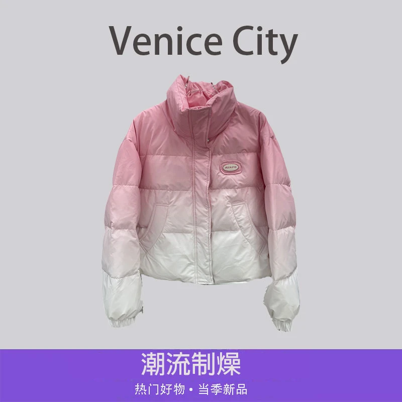 时尚减龄渐变粉色羽绒服女2024冬新款立领设计感短款宽松保暖外套