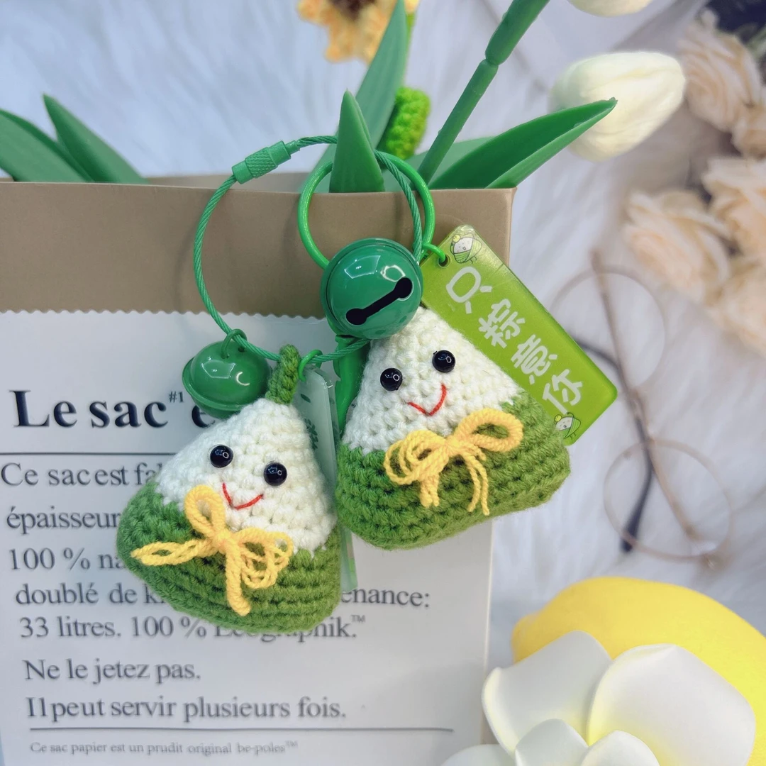 火爆款粽子毛线钩织钥匙扣挂件成品一举高中毕业季送礼品创意礼物