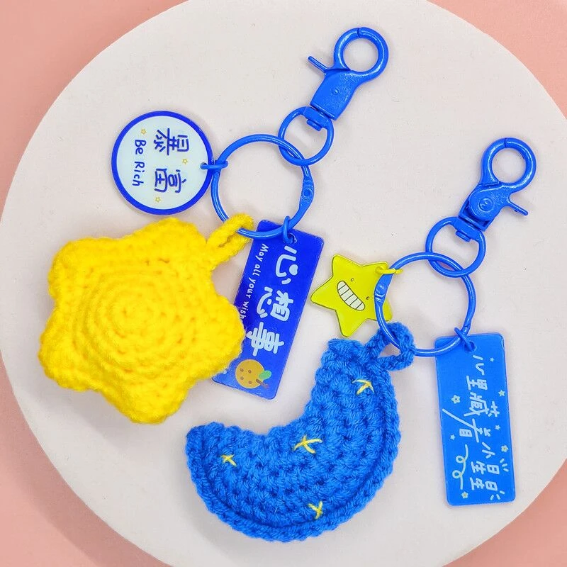 新款毛线钩织星星月亮暴富心想事成挂件手工编织可爱钥匙扣包挂饰
