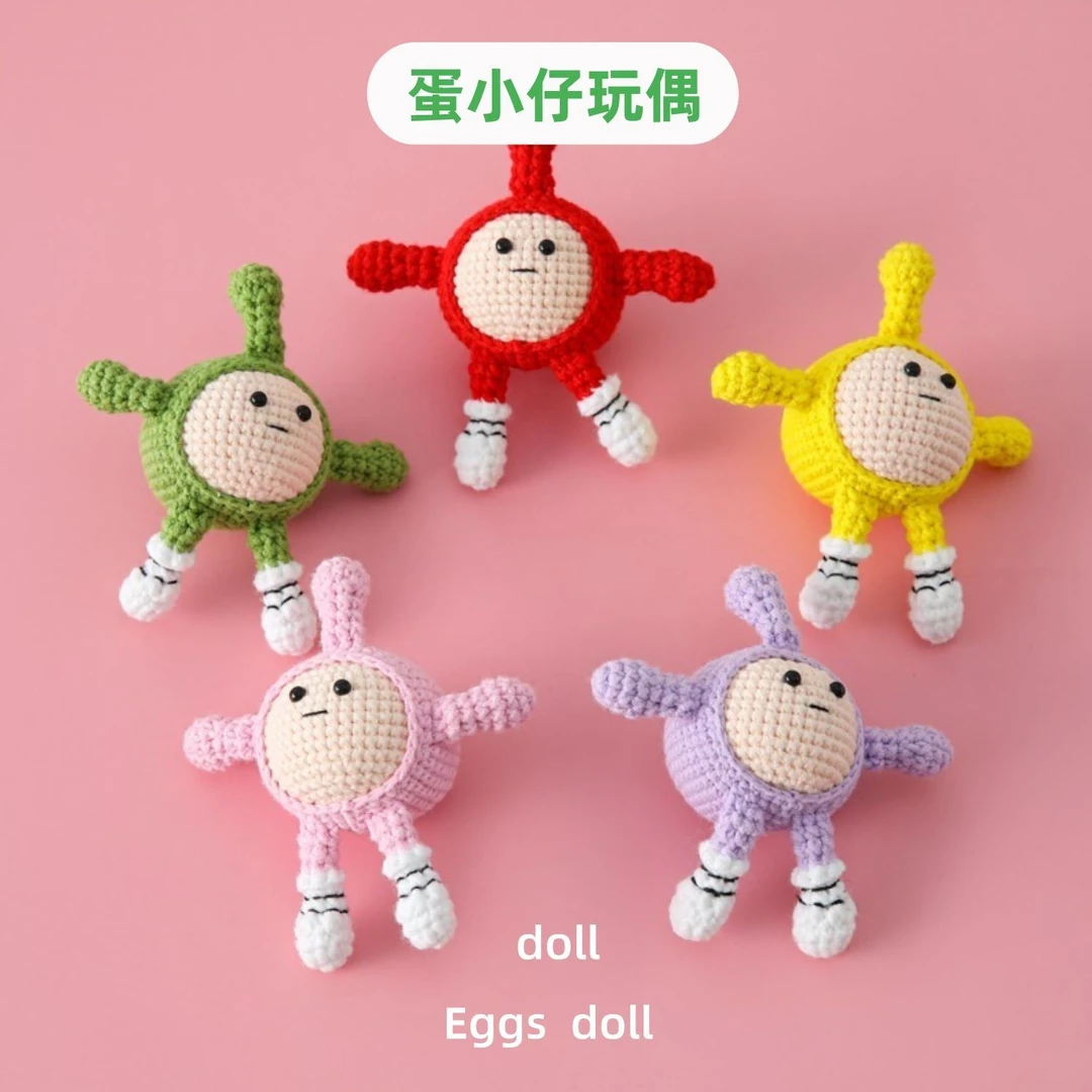 可爱蛋仔玩偶手工毛线钩织钥匙扣挂件成品卡通创意送礼包包挂饰
