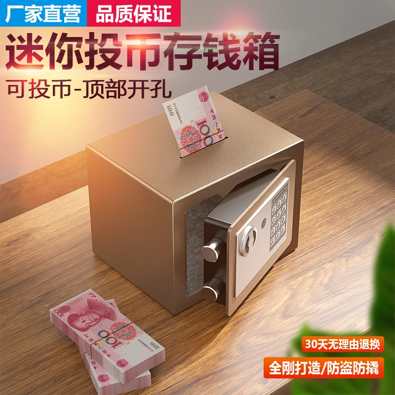 保险柜家用小型迷你入墙存钱罐投币式保险箱17E密码保管箱储蓄罐