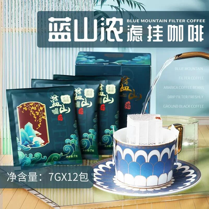 0-BODA COFFEE/博达蓝山挂耳咖啡  7g×12包非速溶挂耳包经典专业