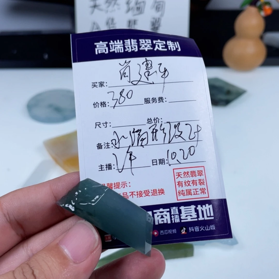 【闪购商品】定制翡翠未镶嵌@**平