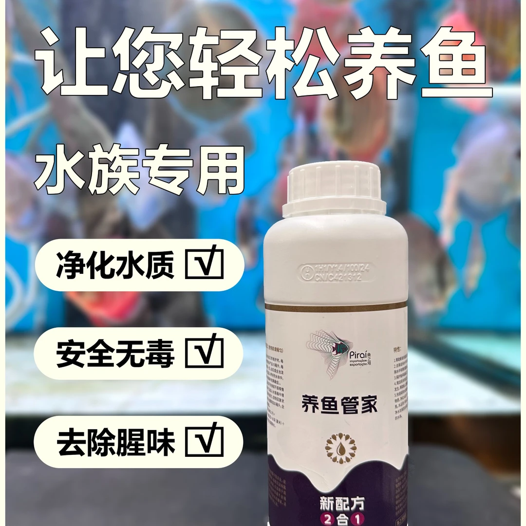 鱼之河100ml养鱼管家多效合一热带灯科七彩神仙观赏鱼专用