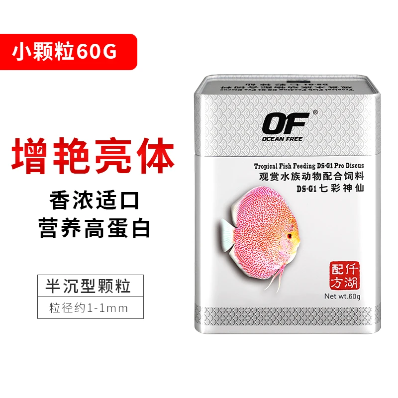 【养宠装备】仟湖七彩神仙鱼饲料埃及鱼食热带鱼增艳观赏鱼专用鱼粮