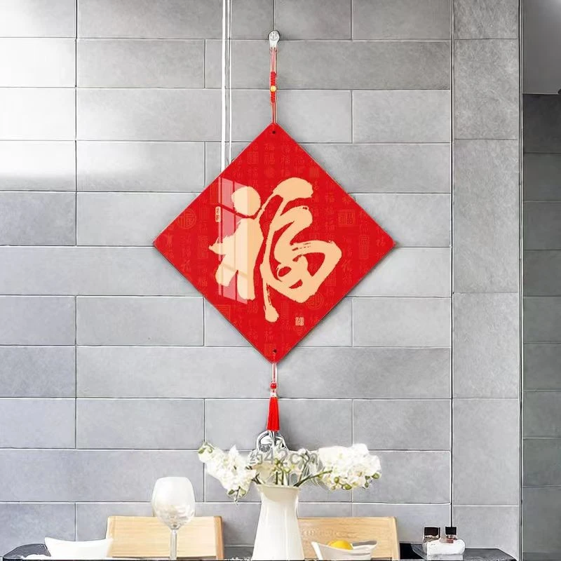 2026马年春节新年装饰用品挂饰客厅玄关福字挂件入户大门过年墙贴