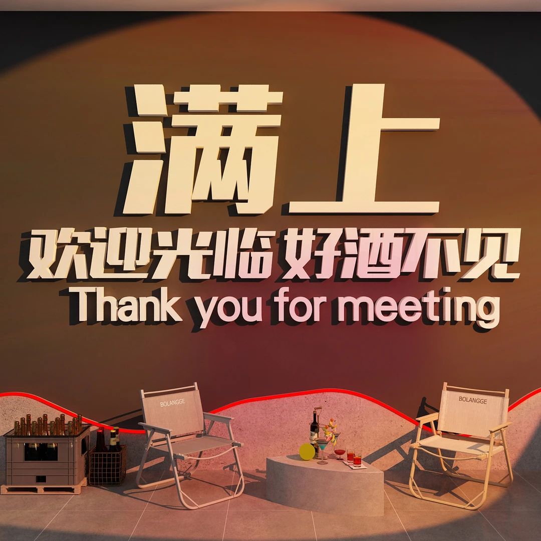 网红拍照区清吧小酒馆装饰品场景布置烧烤饭店创意工业风墙面贴纸