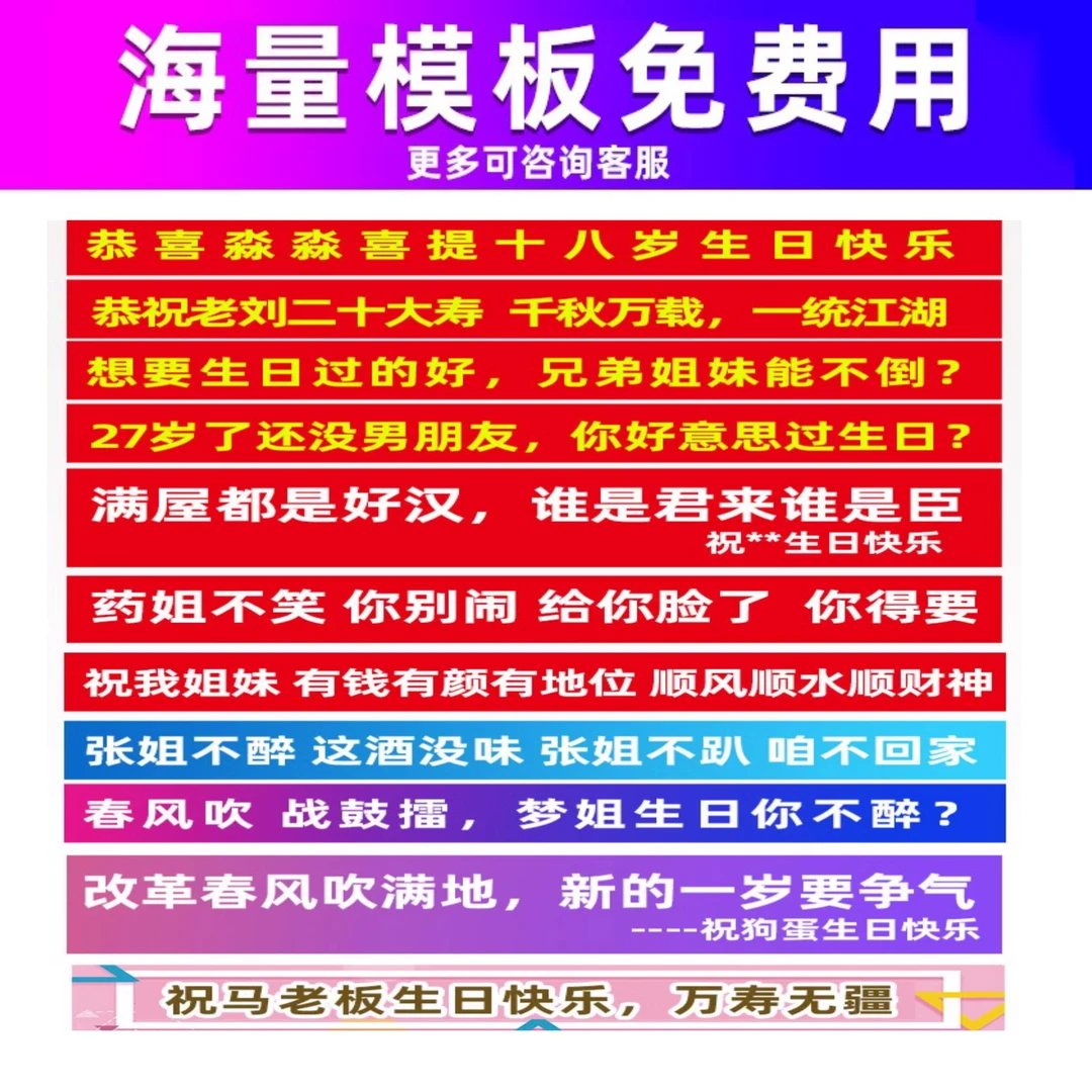 条幅挂布制定横幅定做乔迁之喜生日结婚广告标语开业定制活动制作