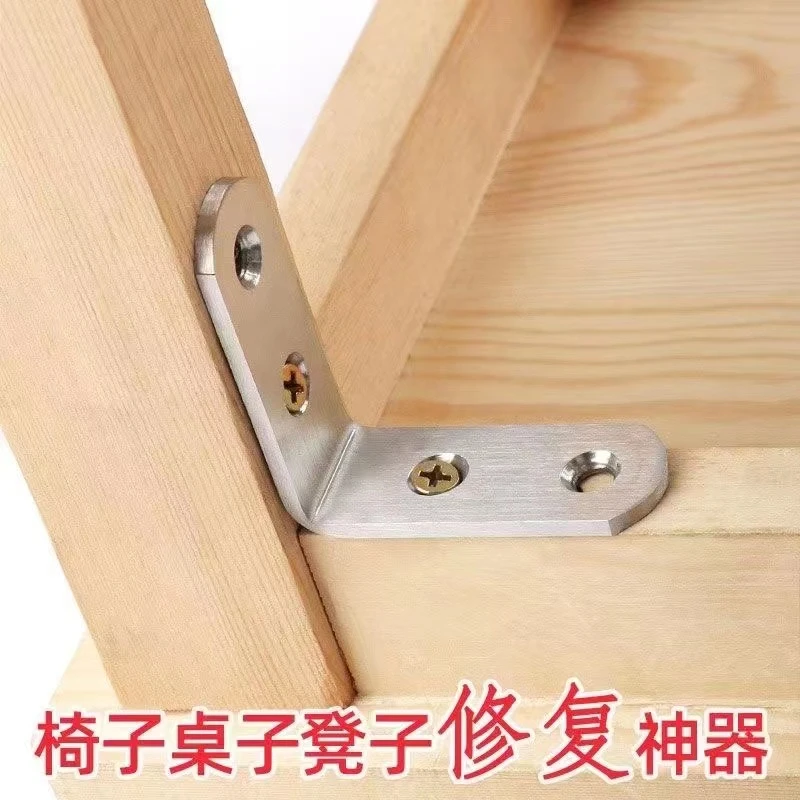 直角固定器角码90度角固定件连接桌椅子拼接加固三角铁片L型支架