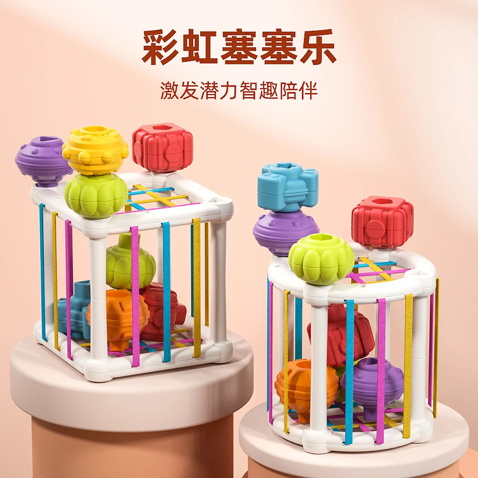 婴儿彩虹塞塞乐玩具赛赛乐手指精细动作多面体益智早教宝宝0一1岁