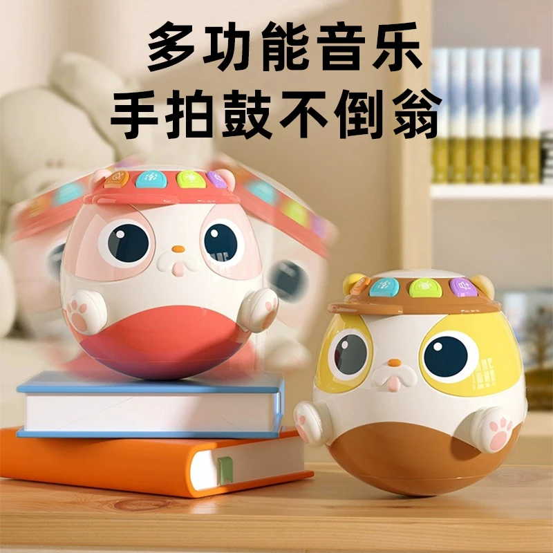 婴幼儿不倒翁玩具3-6-9个月宝宝益智早教儿童节礼物不蛋翁0一1岁
