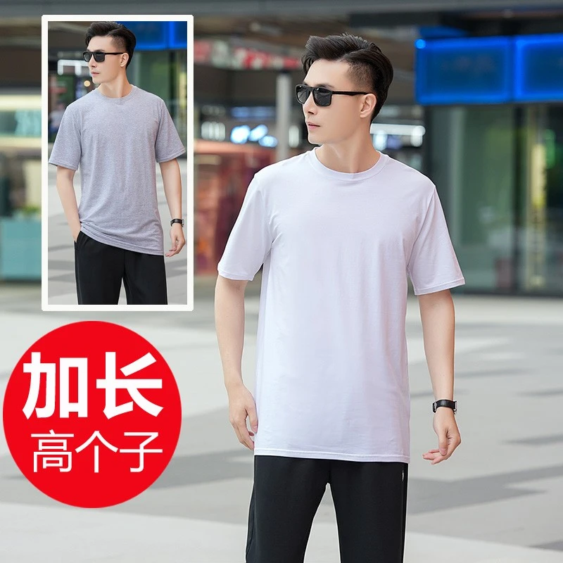 加长版T恤男青年夏季薄款超长圆领短袖上衣纯色宽松190高个子男装