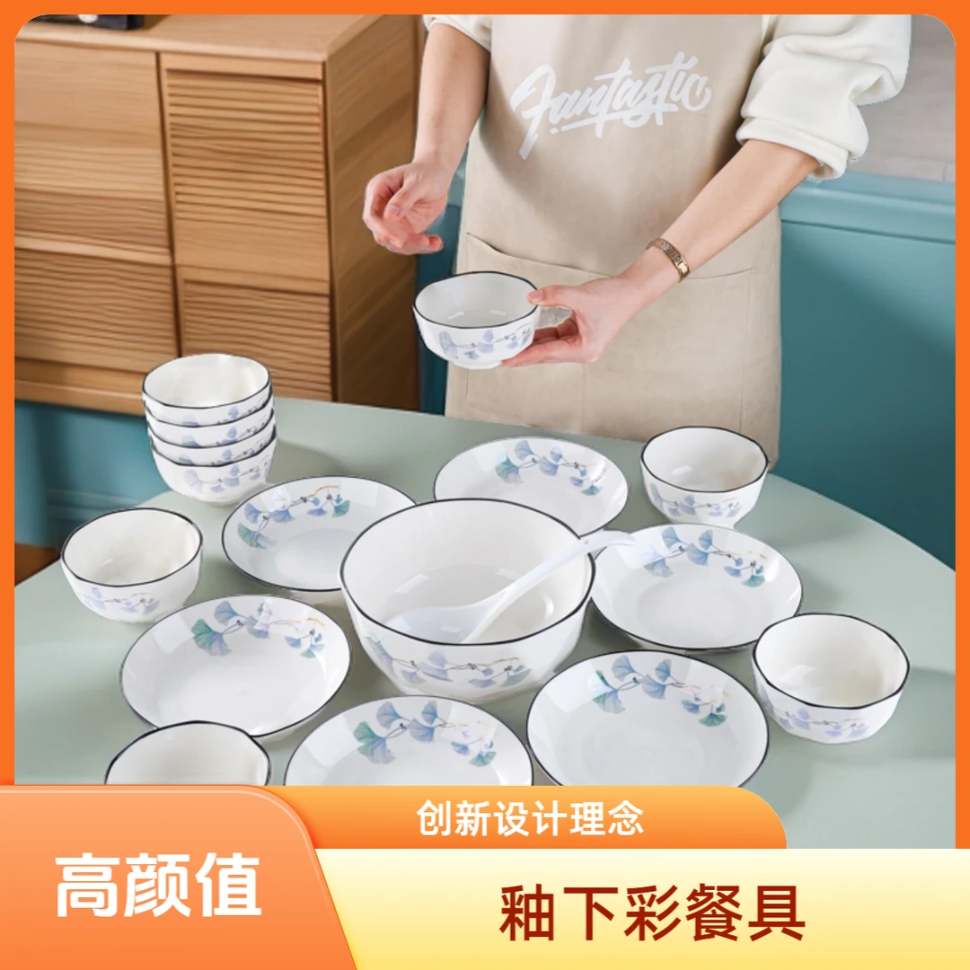 【工厂直发】W美好时光18件套轻奢釉下彩碗盘赠米饭碗家用壹