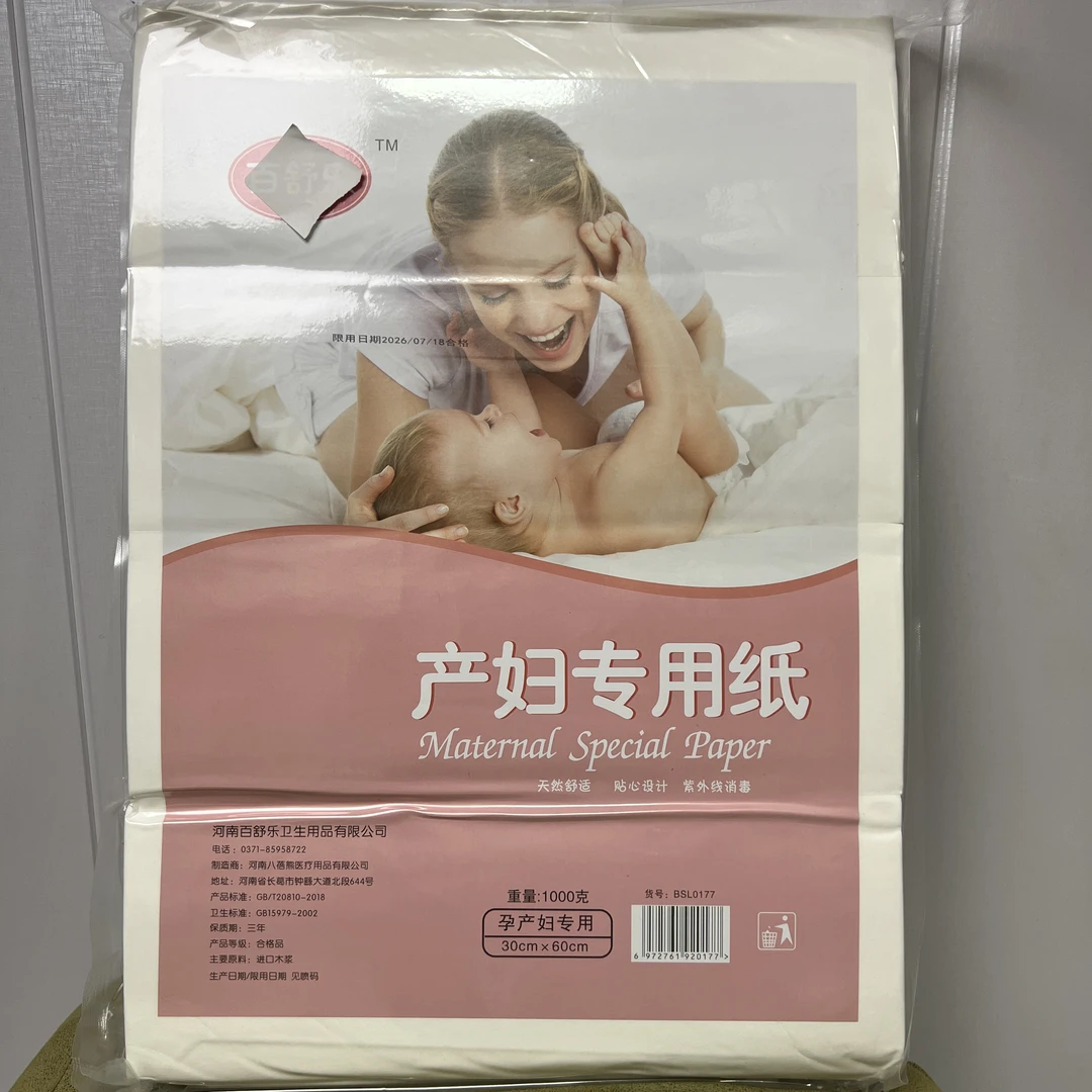 新生儿待产包必备