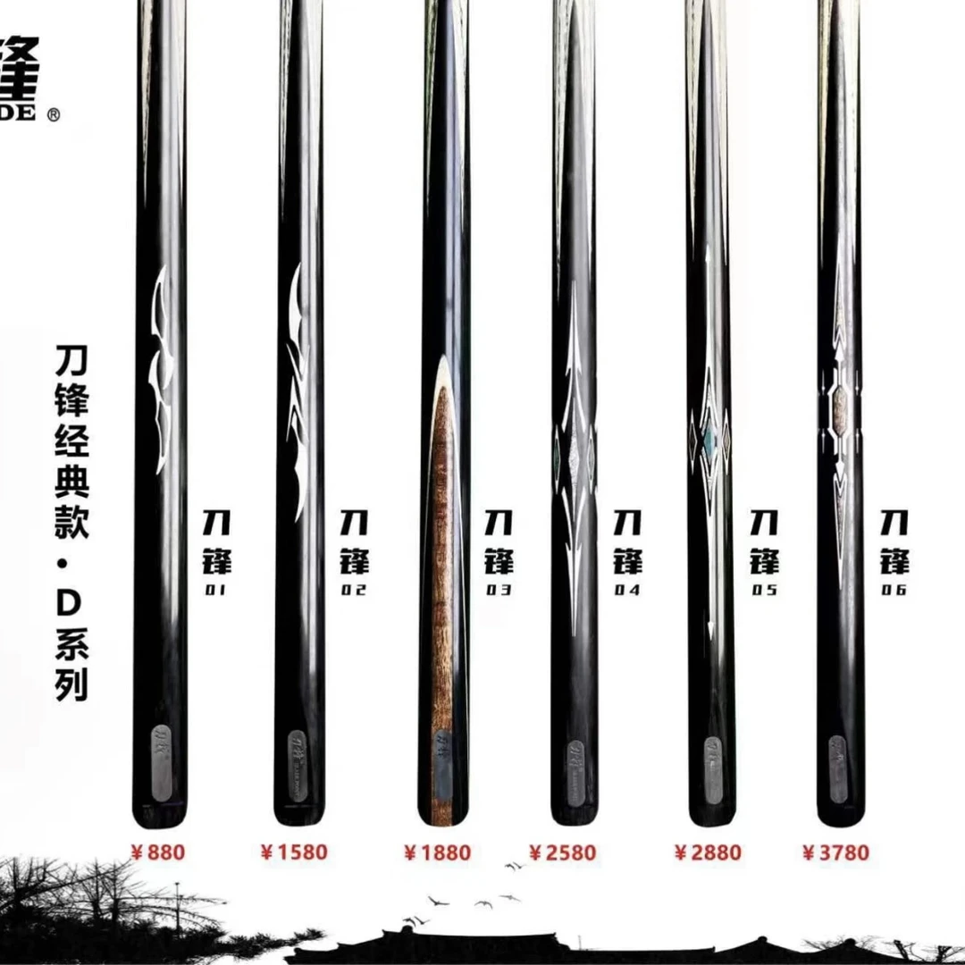 刀锋D系列01-06 中式黑八台球杆一体杆
