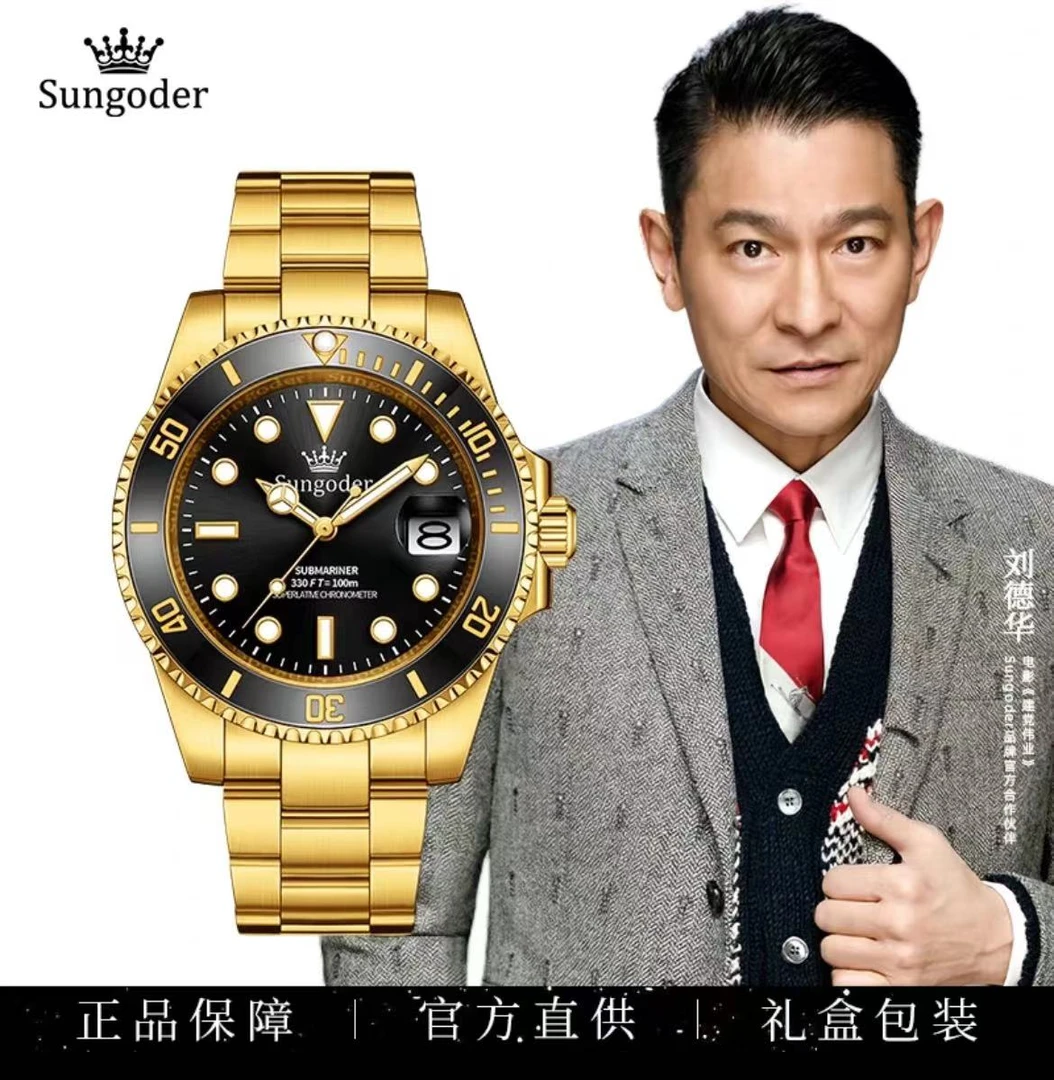 Sungoder/萨提亚男士高端奢华全自动机械手表金色 涵