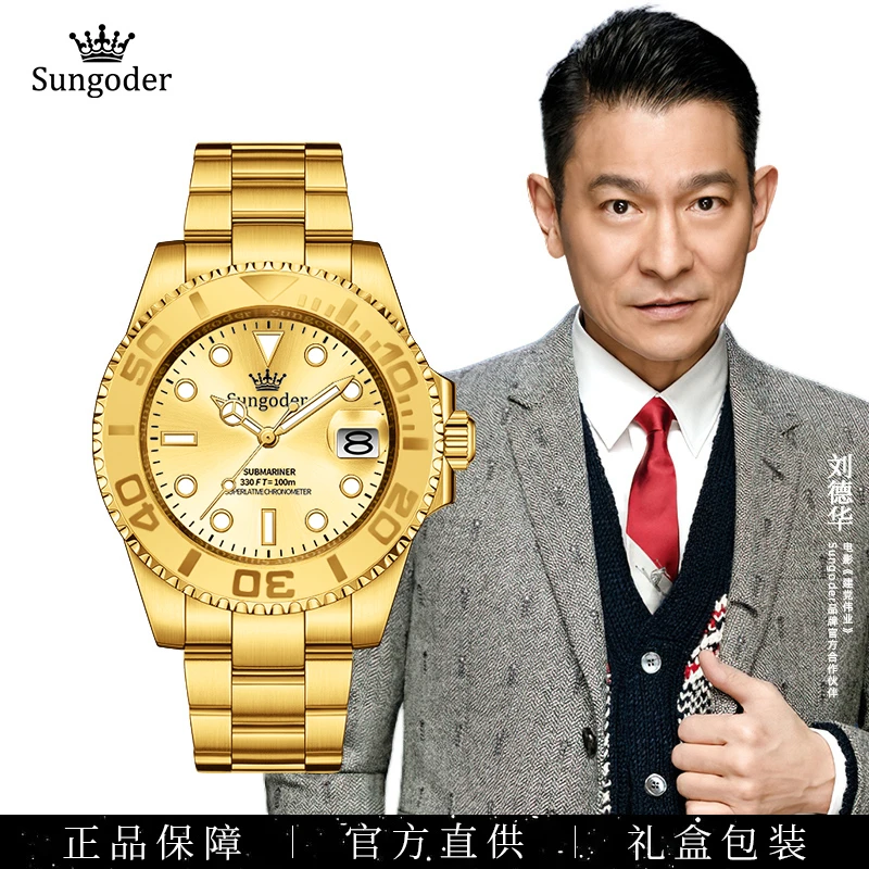 Sungoder/萨提亚瑞士认证高端奢华防水机械表金色 涵