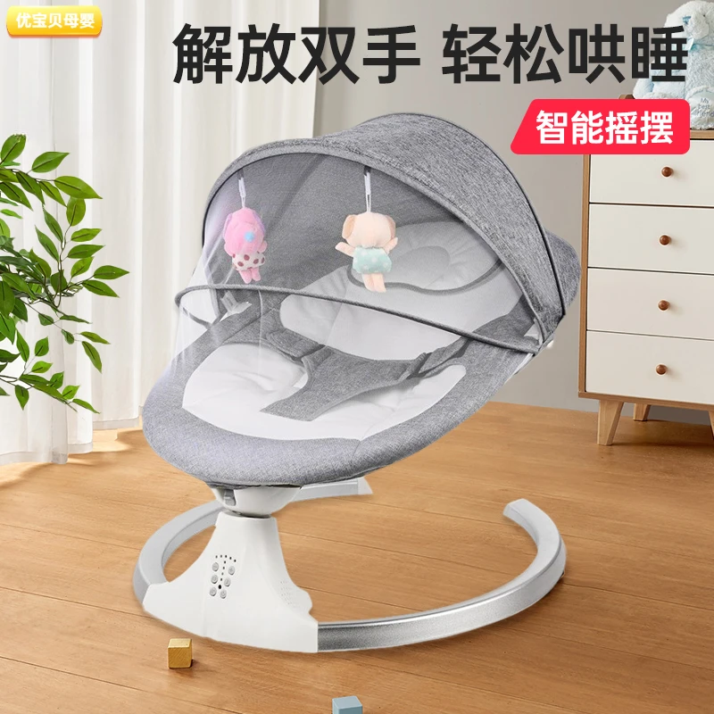 哄娃神器婴儿电动摇摇椅可睡觉解放双手哄睡摇篮床宝宝安抚椅躺椅