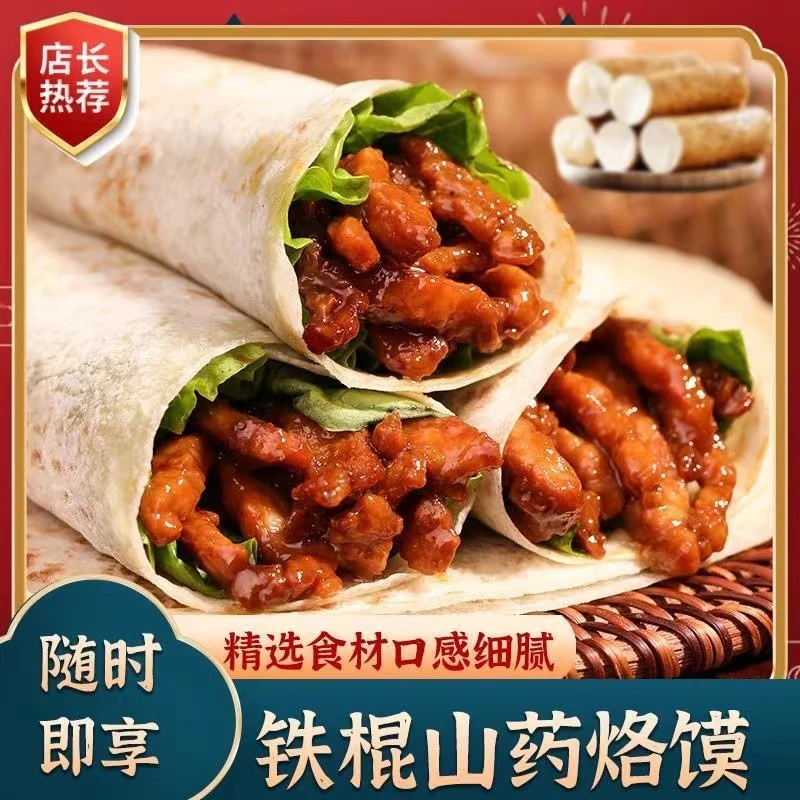 【5包50张】铁棍山药卷饼春饼劲道单饼手工筋道新鲜制作优质风味