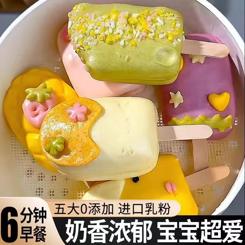 卡通果蔬早餐牛乳馒头鲜蔬泥营养早餐卡通半成品速冻学生儿童面点