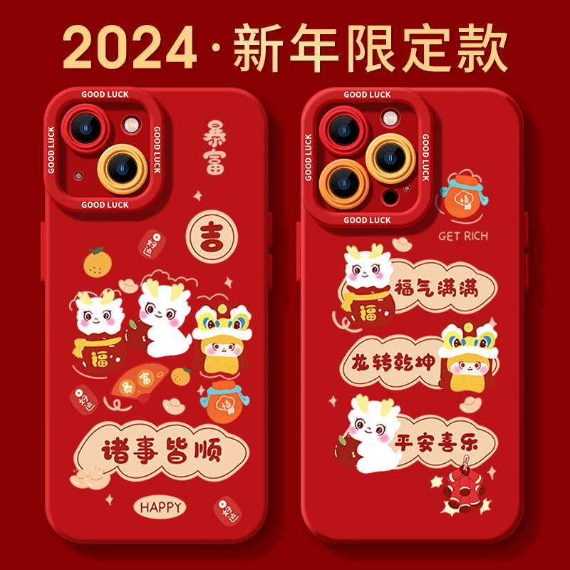福气满满适用iphone15/13苹果14手机壳华为vivo小米oppo防摔软套