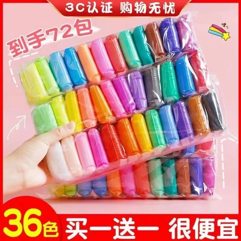 36色超轻粘土儿童彩泥色彩太空泥不沾手幼儿园手工益智儿童玩具