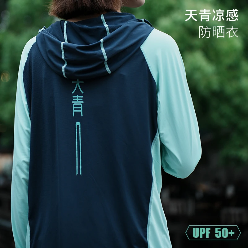 威宝莱天青防晒男士夏季运动防紫外线透气速干女款皮肤衣轻薄外套