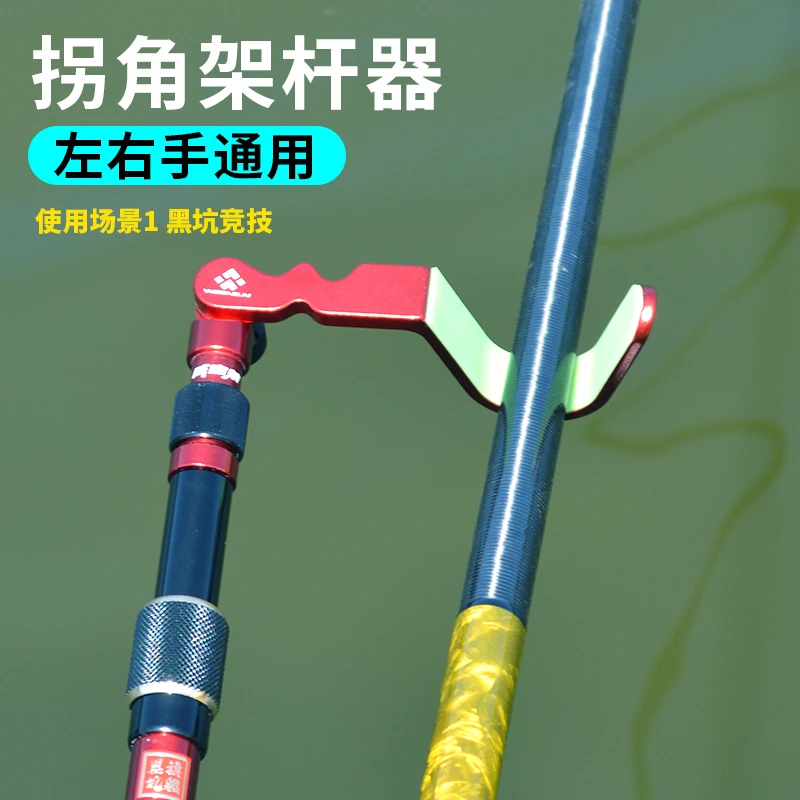 威宝莱拐角架杆器大物炮台黑坑竞技支架头合金羊角头后挂配件