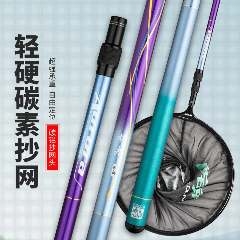 威宝莱碳素抄网竿套装抄网头竞技黑坑加粗超硬超轻抄网杆碳素杆
