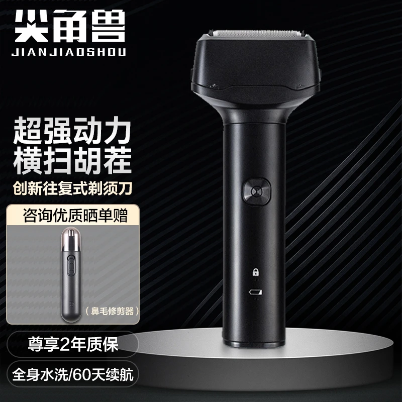 往复式剃须刀便携三刀头大功率家用刮胡刀锤子水洗电动胡须刀