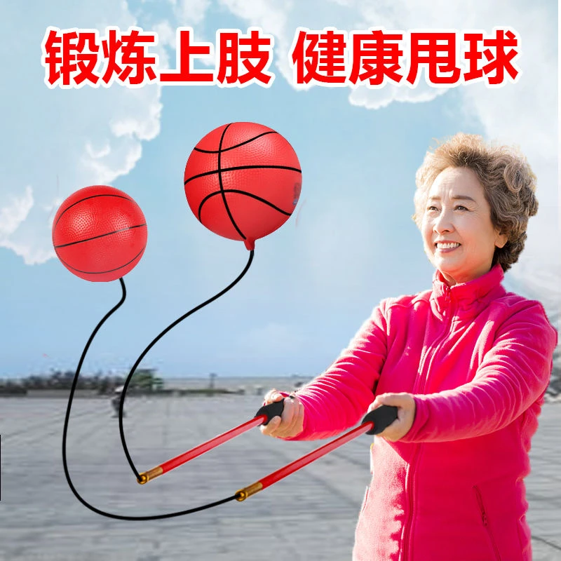 健身球甩甩球中老年人广场舞健身手甩球弹力球儿童锻炼手摔跳跳球