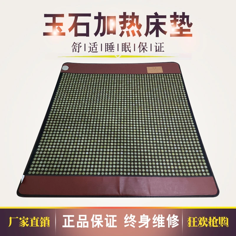 25圆无边网装玉石加热床垫双温双控远红外线负离子