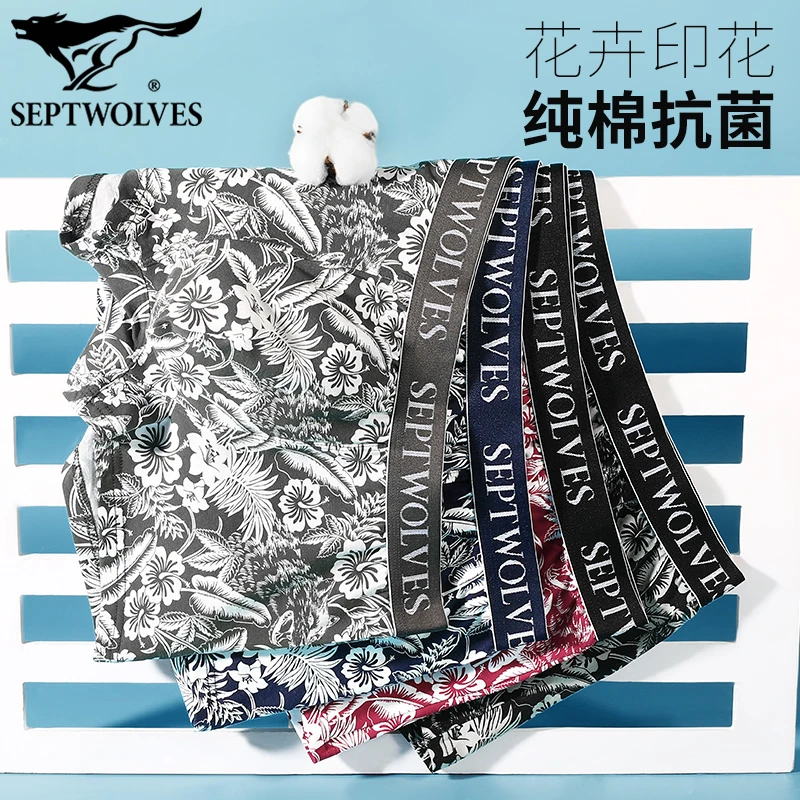 纯棉内裤七匹狼男士平角裤弹力棉氨短裤潮流印花裤衩抗菌透气底裤