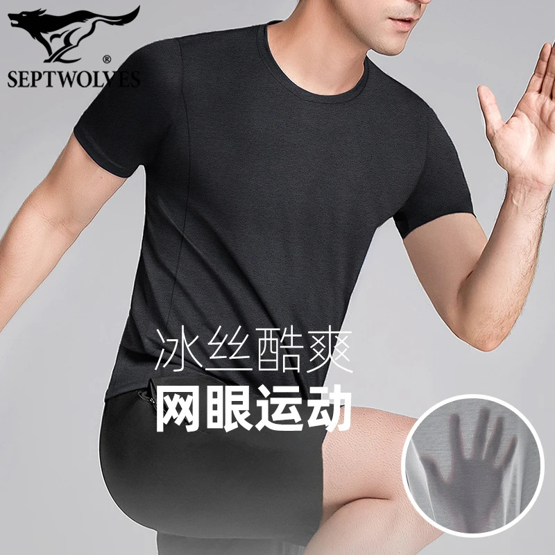 七匹狼冰丝短袖男士夏季网眼透气T恤圆领上衣运动t恤衫薄款运动衫