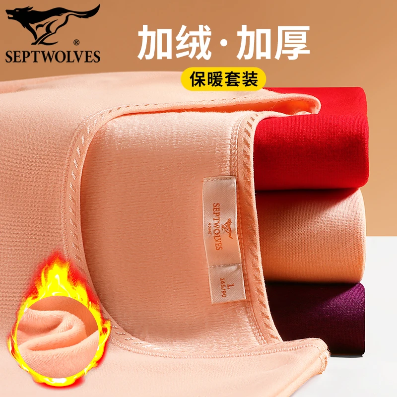 七匹狼加绒保暖内衣套装女士秋衣秋裤圆领棉毛衫棉毛裤加厚打底衫